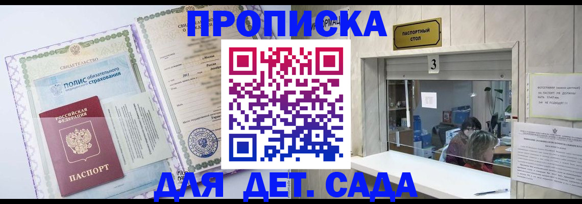 временная регистрация гарантия в Узловой