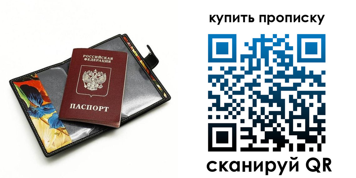 временная регистрация собственник в Узловой