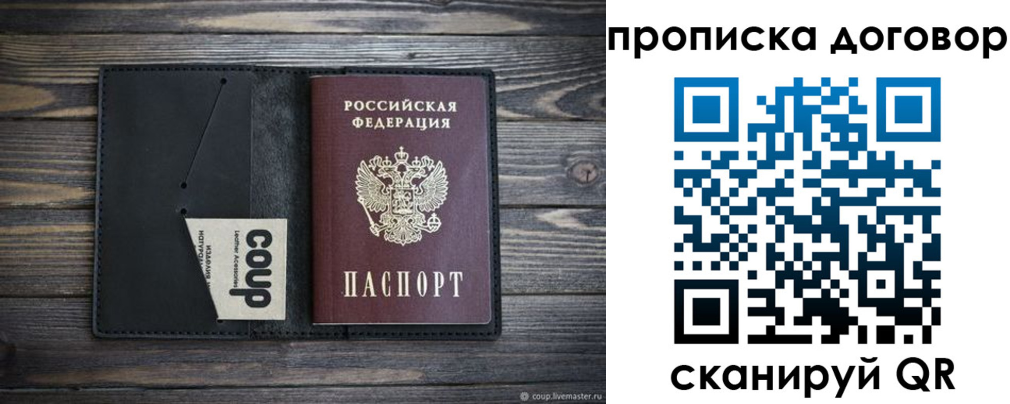 прописка для работы в Узловой