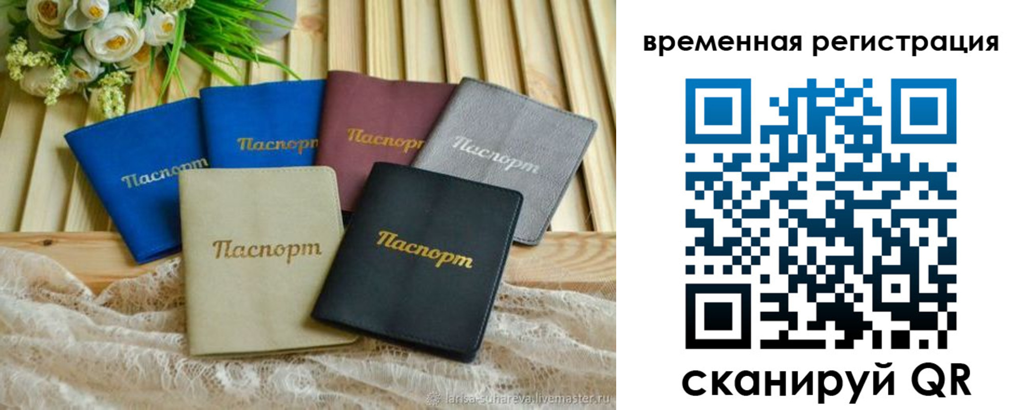 временная регистрация поиск в Узловой