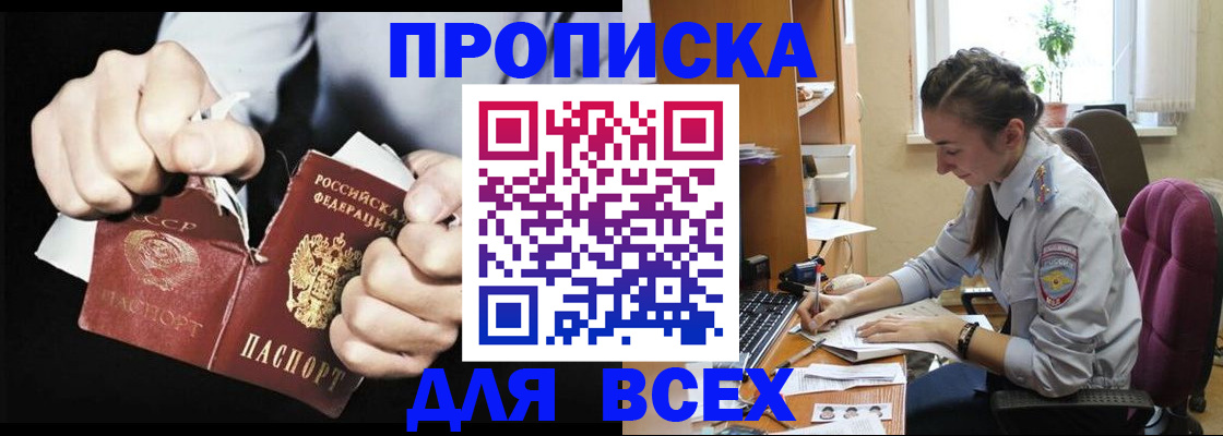 временная регистрация в квартире в Узловой