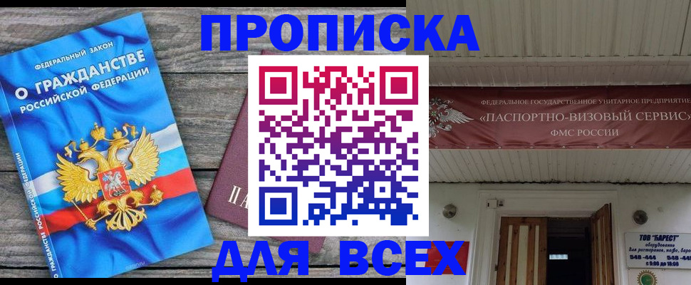 временная регистрация 2025 в Узловой