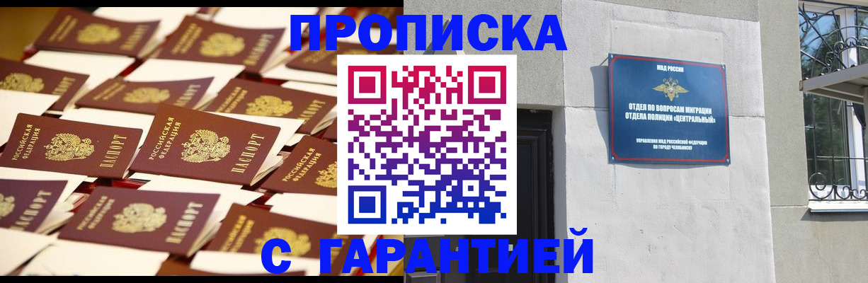 временная регистрация законно в Узловой