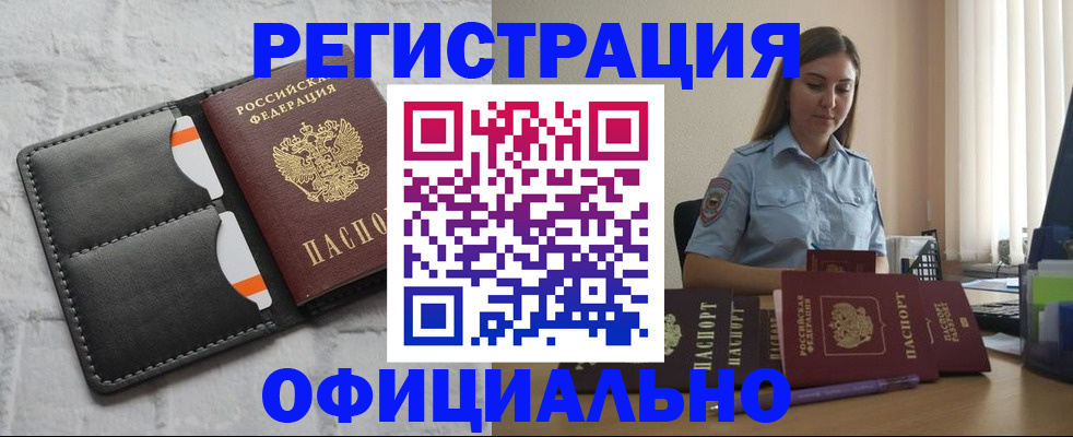 где прописаться в Узловой