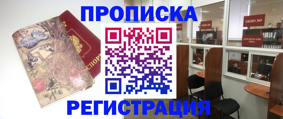 регистрация в Узловой