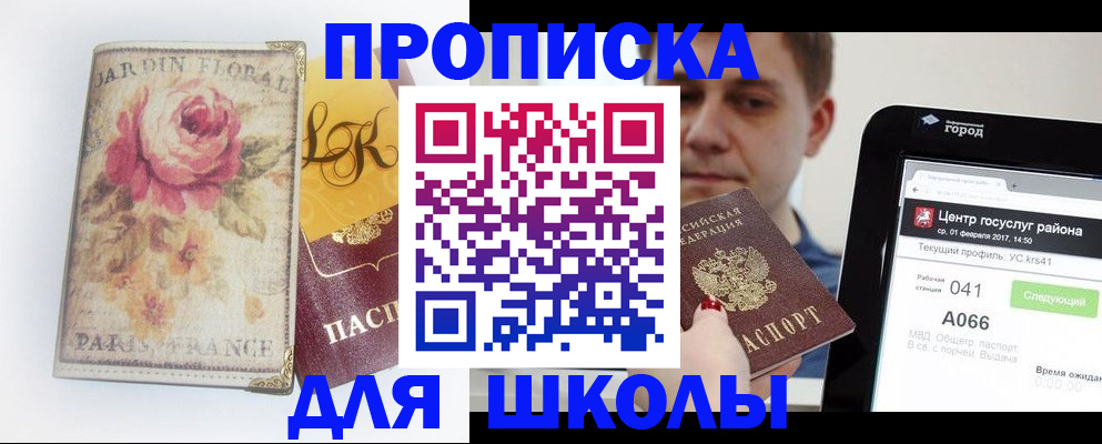 временная регистрация в Узловой