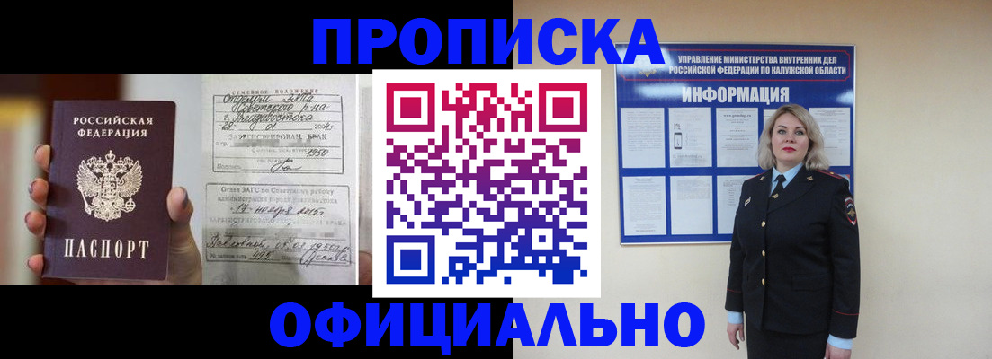 прописка поиск в Узловой