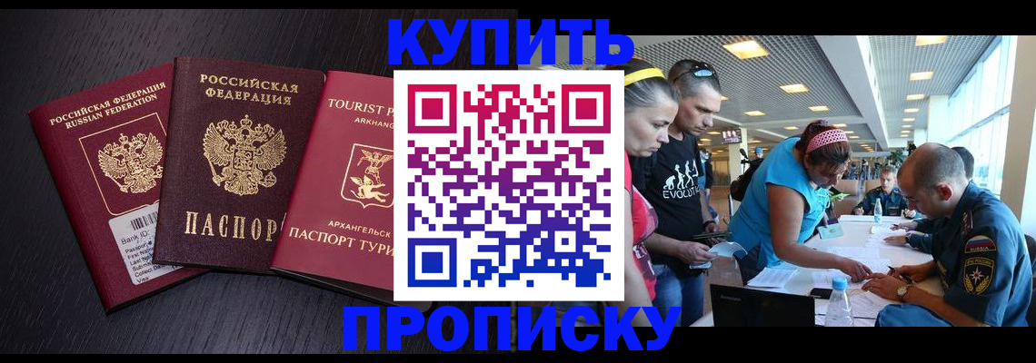 прописка штамп в Узловой