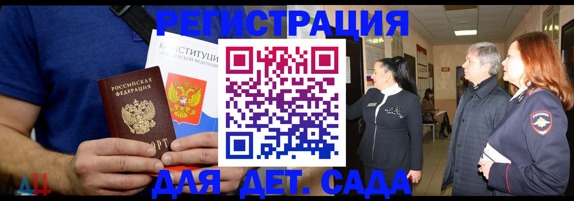временная прописка в Узловой